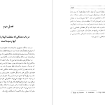 دانلود پی دی اف کتاب شهریار نیکلا ماکیاولی PDF