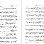 دانلود پی دی اف کتاب شور ذهن زیگموند فروید PDF