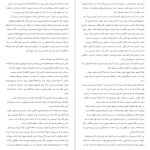 دانلود پی دی اف کتاب شکار و تاریکی ادوگاوا رانپو PDF