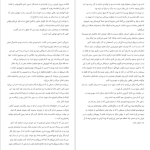 دانلود پی دی اف کتاب شکار و تاریکی ادوگاوا رانپو PDF