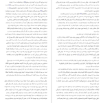 دانلود پی دی اف کتاب شکار و تاریکی ادوگاوا رانپو PDF