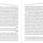 دانلود پی دی اف کتاب شگفتی های جهان ارواح امیرحسین صدری پور PDF