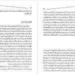 دانلود پی دی اف کتاب شگفتی های جهان ارواح امیرحسین صدری پور PDF