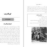 دانلود پی دی اف کتاب صد دیکتاتور تاریخ نایجل کاتورن PDF