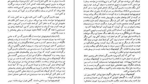 دانلود پی دی اف کتاب طبل حلبی گونتر گراس PDF