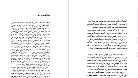 دانلود پی دی اف کتاب طرف خانه ی سوان مارسل پروست PDF