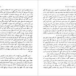 دانلود پی دی اف کتاب طرف خانه ی سوان مارسل پروست PDF