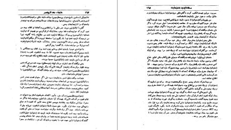 دانلود پی دی اف کتاب عایشه بعد از پیغمبر کورت فریشلر ‍PDF