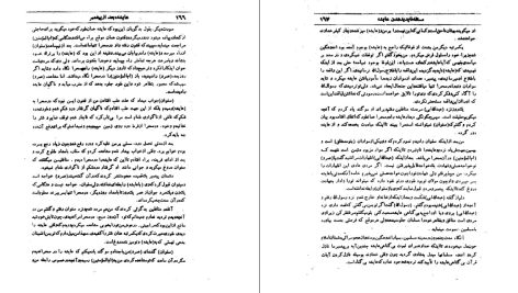 دانلود پی دی اف کتاب عایشه بعد از پیغمبر کورت فریشلر ‍PDF