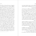 دانلود پی دی اف کتاب عروسک فرنگی آلبا دسس پدس PDF