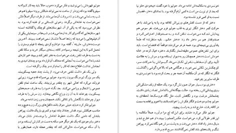 دانلود پی دی اف کتاب عروسک فرنگی آلبا دسس پدس PDF