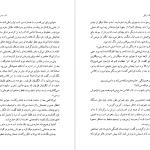 دانلود پی دی اف کتاب عروسک فرنگی آلبا دسس پدس PDF