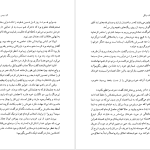 دانلود پی دی اف کتاب عروسک فرنگی آلبا دسس پدس PDF