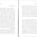 دانلود پی دی اف کتاب عروسک و کوتوله والتر بنیامین PDF