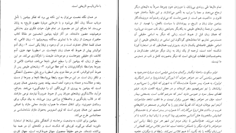 دانلود پی دی اف کتاب عروسک و کوتوله والتر بنیامین PDF