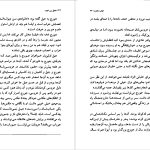 دانلود پی دی اف کتاب عشق زن خوب آلیس مونرو PDF