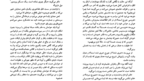 دانلود پی دی اف کتاب عشق زن خوب آلیس مونرو PDF