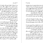 دانلود پی دی اف کتاب عشق زن خوب آلیس مونرو PDF