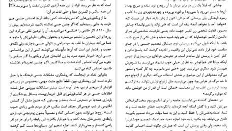 دانلود پی دی اف کتاب عشق و اراده رولو می PDF