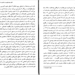 دانلود پی دی اف کتاب عشق و اراده رولو می PDF