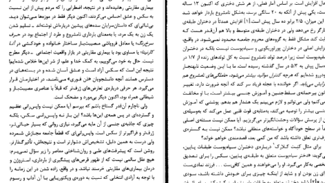 دانلود پی دی اف کتاب عشق و اراده رولو می PDF