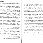 دانلود پی دی اف کتاب عشق و اراده رولو می PDF