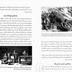 دانلود پی دی اف کتاب عصر روشنگری مهدی حقیقت خواه PDF