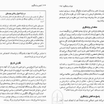 دانلود پی دی اف کتاب عصر روشنگری مهدی حقیقت خواه PDF