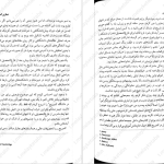 دانلود پی دی اف کتاب سرزمین هزار دالان فرانسیس هاردینگ PDF