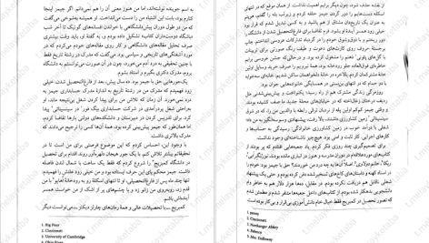 دانلود پی دی اف کتاب سرزمین هزار دالان فرانسیس هاردینگ PDF