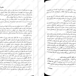 دانلود پی دی اف کتاب سرزمین هزار دالان فرانسیس هاردینگ PDF