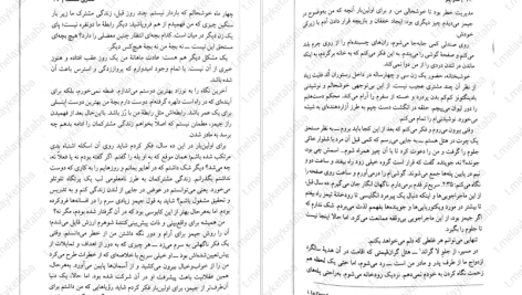 دانلود پی دی اف کتاب سرزمین هزار دالان فرانسیس هاردینگ PDF