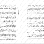 دانلود پی دی اف کتاب سرزمین هزار دالان فرانسیس هاردینگ PDF