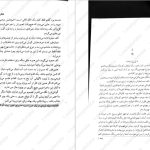 دانلود پی دی اف کتاب سرزمین هزار دالان فرانسیس هاردینگ PDF