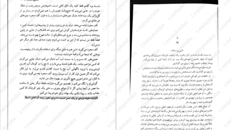 دانلود پی دی اف کتاب سرزمین هزار دالان فرانسیس هاردینگ PDF