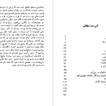 دانلود پی دی اف کتاب عظمت و انحطاط اروپا ای جی پی تیلر PDF