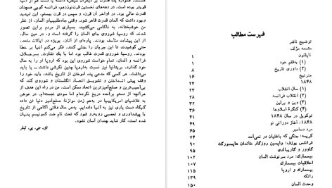 دانلود پی دی اف کتاب عظمت و انحطاط اروپا ای جی پی تیلر PDF