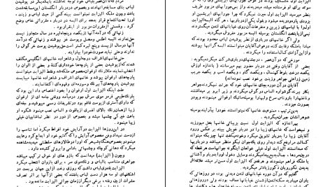 دانلود پی دی اف کتاب فتنه لانتیاک PDF