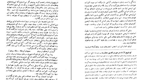 دانلود پی دی اف کتاب فتنه لانتیاک PDF