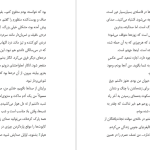 دانلود پی دی اف کتاب فرندز دوستان و عاشقان کیمیا فضایی PDF