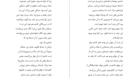 دانلود پی دی اف کتاب فرندز دوستان و عاشقان کیمیا فضایی PDF