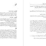 دانلود پی دی اف کتاب فرهنگ تاریخی سنجش ها و ارزش ها ابوالحسن دیانت جلد اول PDF