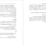 دانلود پی دی اف کتاب فرهنگ تاریخی سنجش ها و ارزش ها ابوالحسن دیانت جلد اول PDF