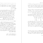 دانلود پی دی اف کتاب فلسفه ایران باستان دینشاه ایرانی PDF