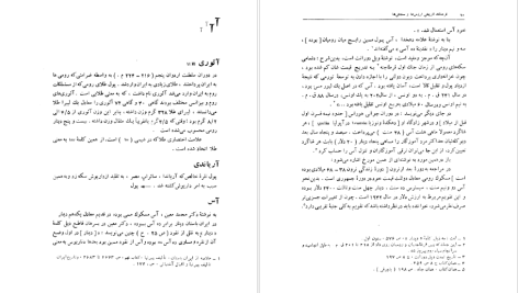 دانلود پی دی اف کتاب فرهنگ تاریخی سنجش ها و ارزش ها ابوالحسن دیانت جلد دوم PDF