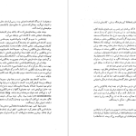 دانلود پی دی اف کتاب فلسفه ایران باستان دینشاه ایرانی PDF