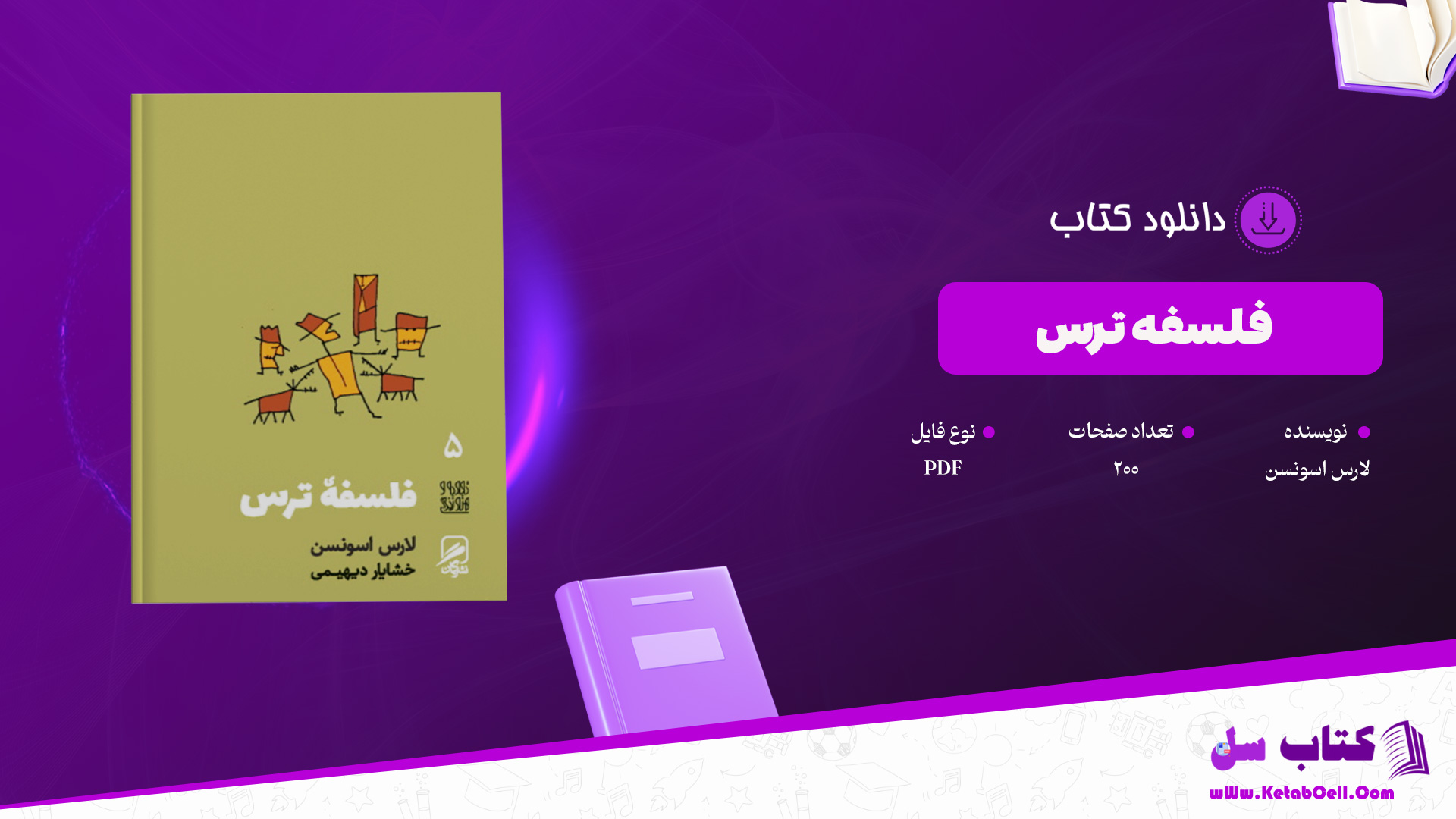 دانلود پی دی اف کتاب فلسفه ترس لارس اسونسن PDF