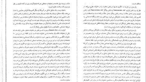 دانلود پی دی اف کتاب فلسفه تنهایی لارس اسوندسن PDF