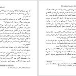 دانلود پی دی اف کتاب فلسفه در شش ساعت و پانزده دقیقه مجید پروانه پور PDF