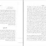 دانلود پی دی اف کتاب فلسفه ملال افشین خاکباز PDF